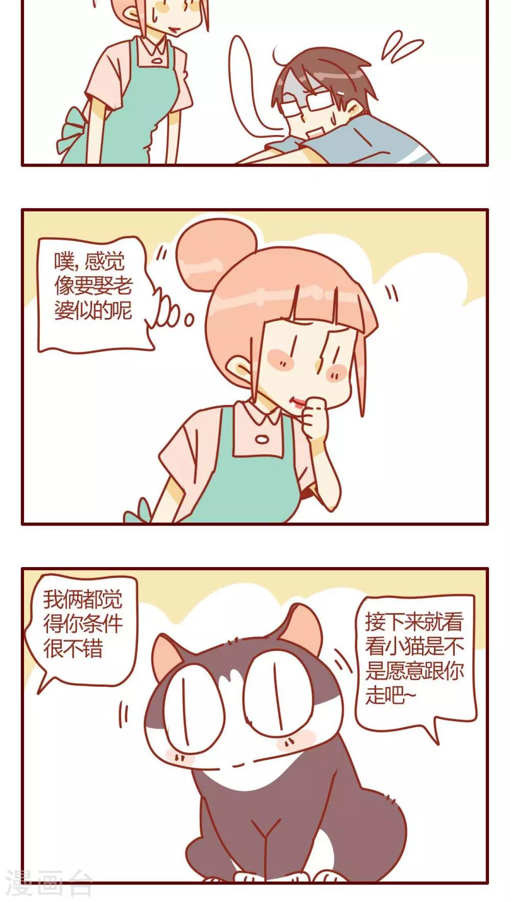 第15话-第15话