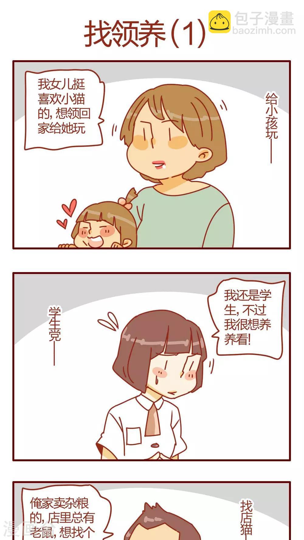 第15话-第15话