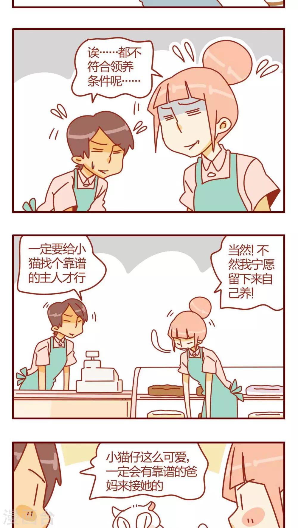 第15话-第15话