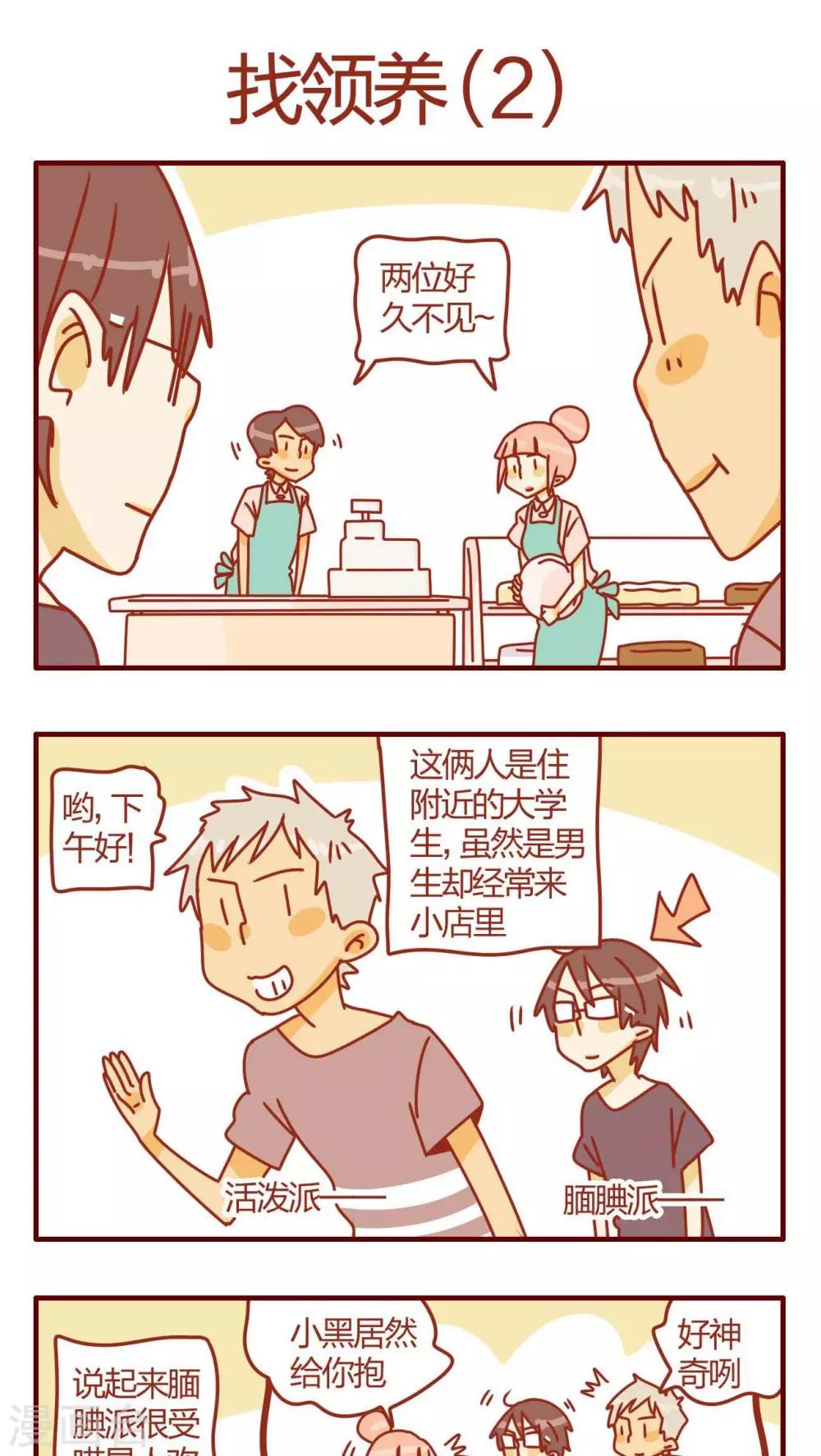 第15话-第15话