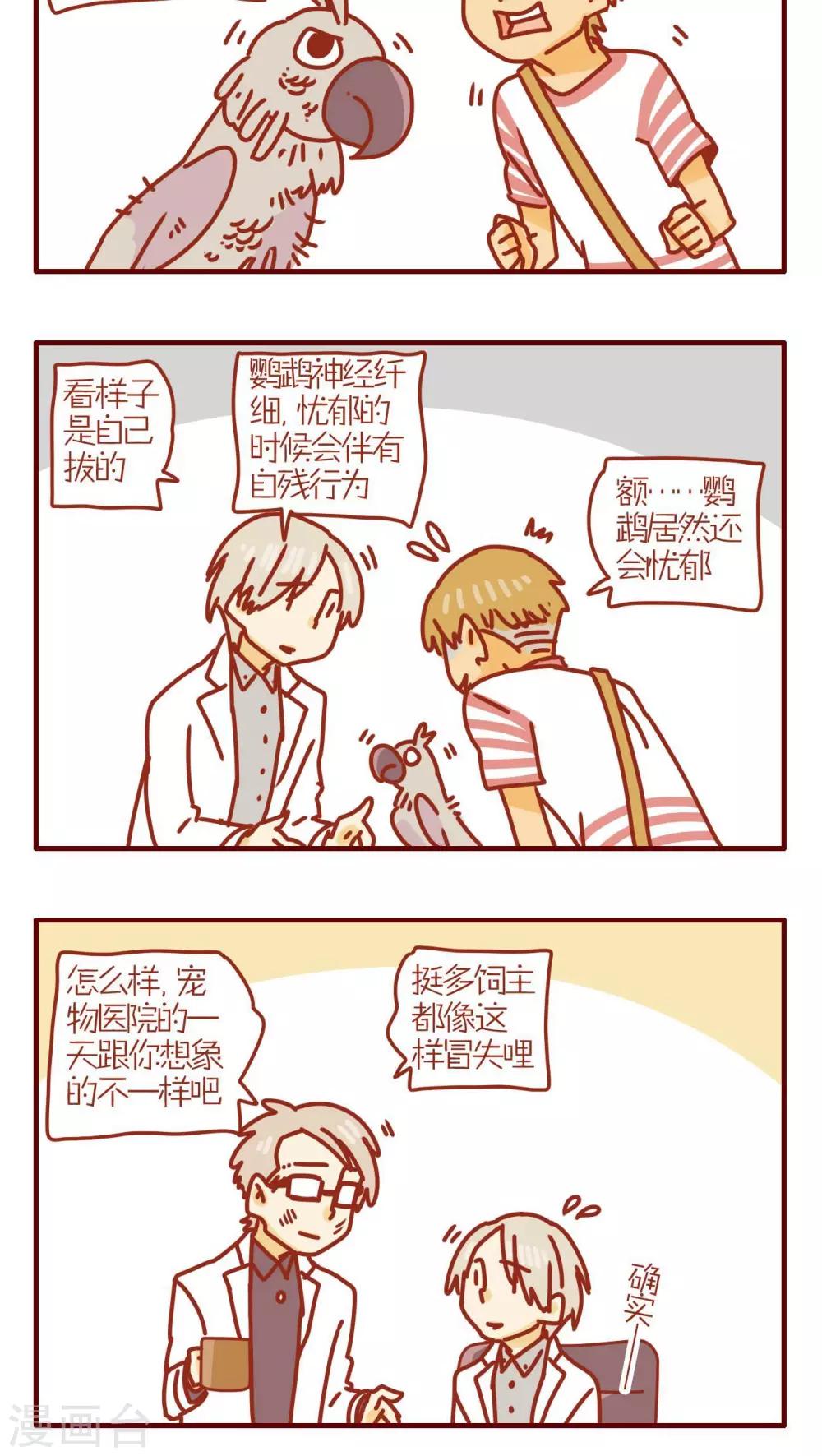 第159话-第159话