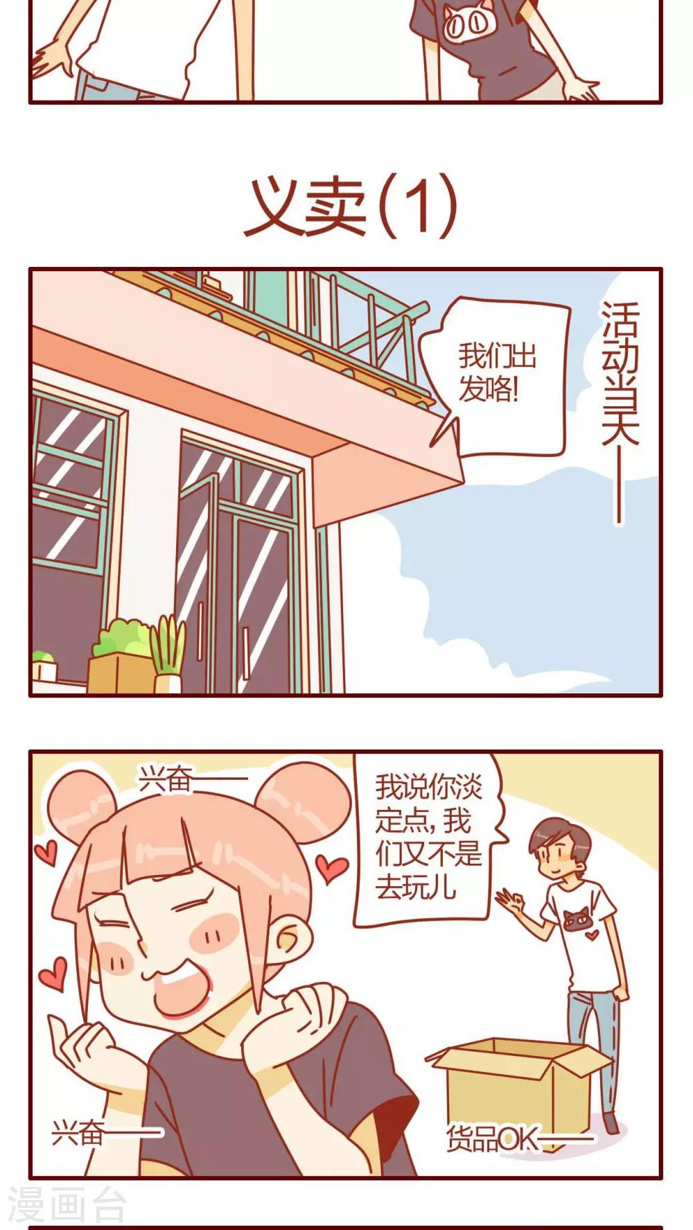 第17话-第17话
