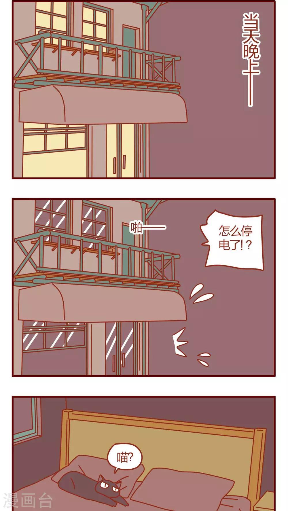 第17话-第17话