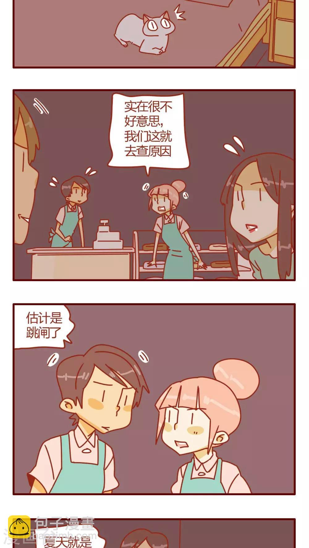 第17话-第17话