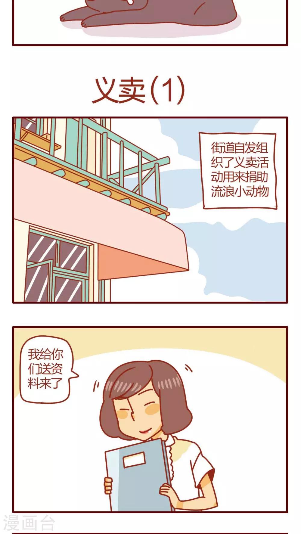第17话-第17话