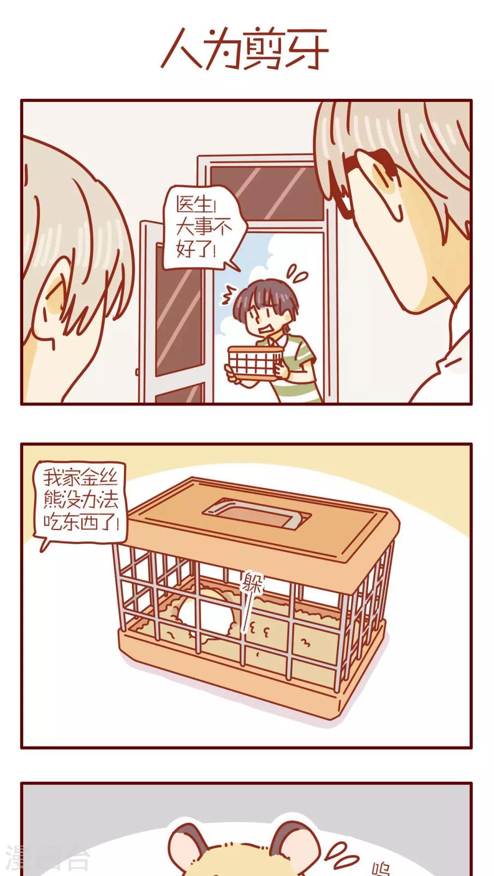 第161话-第161话