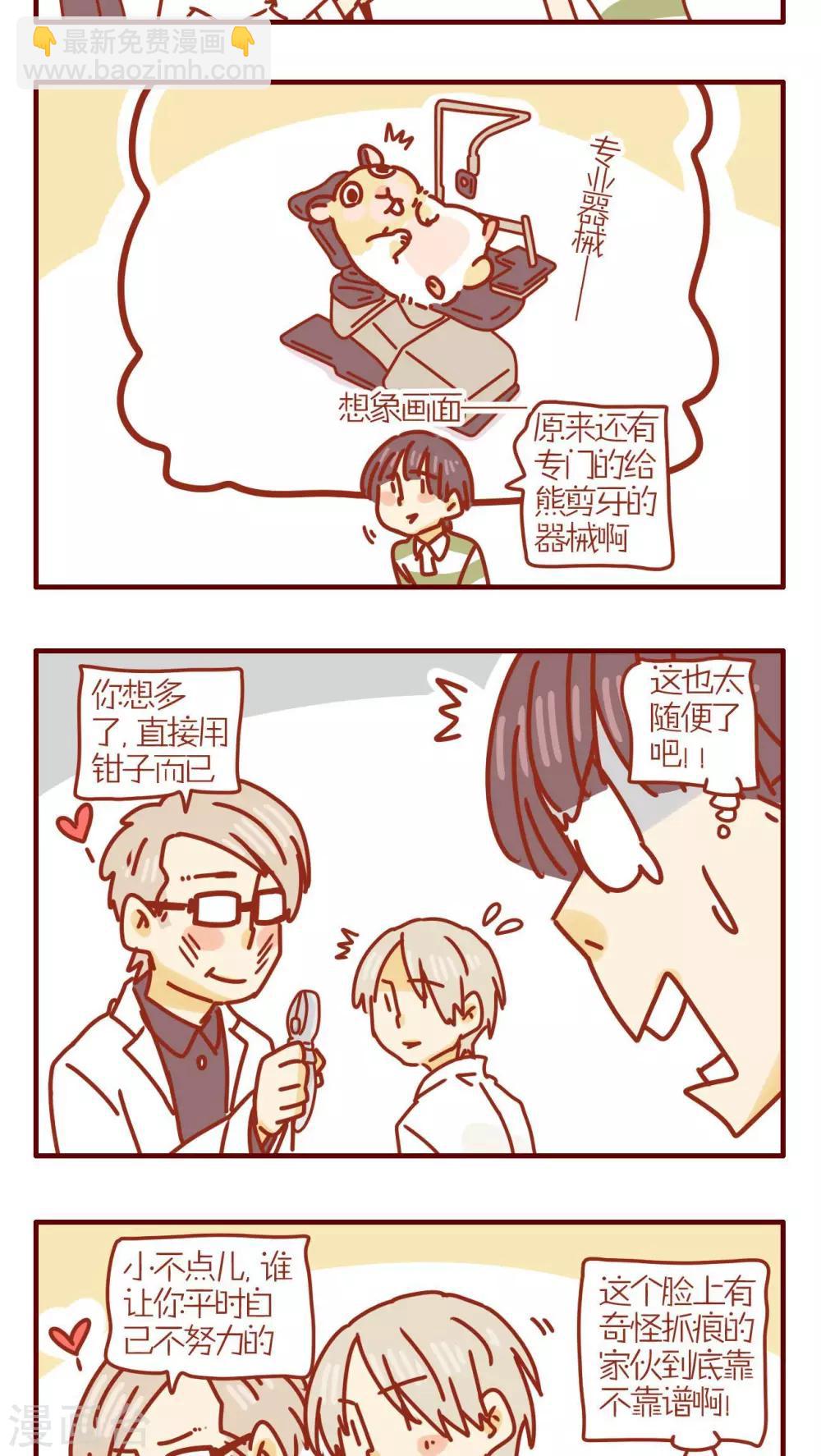 第161话-第161话