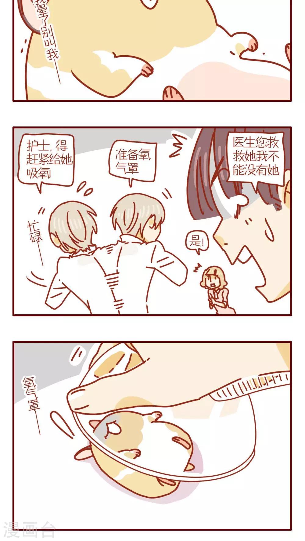 第163话-第163话