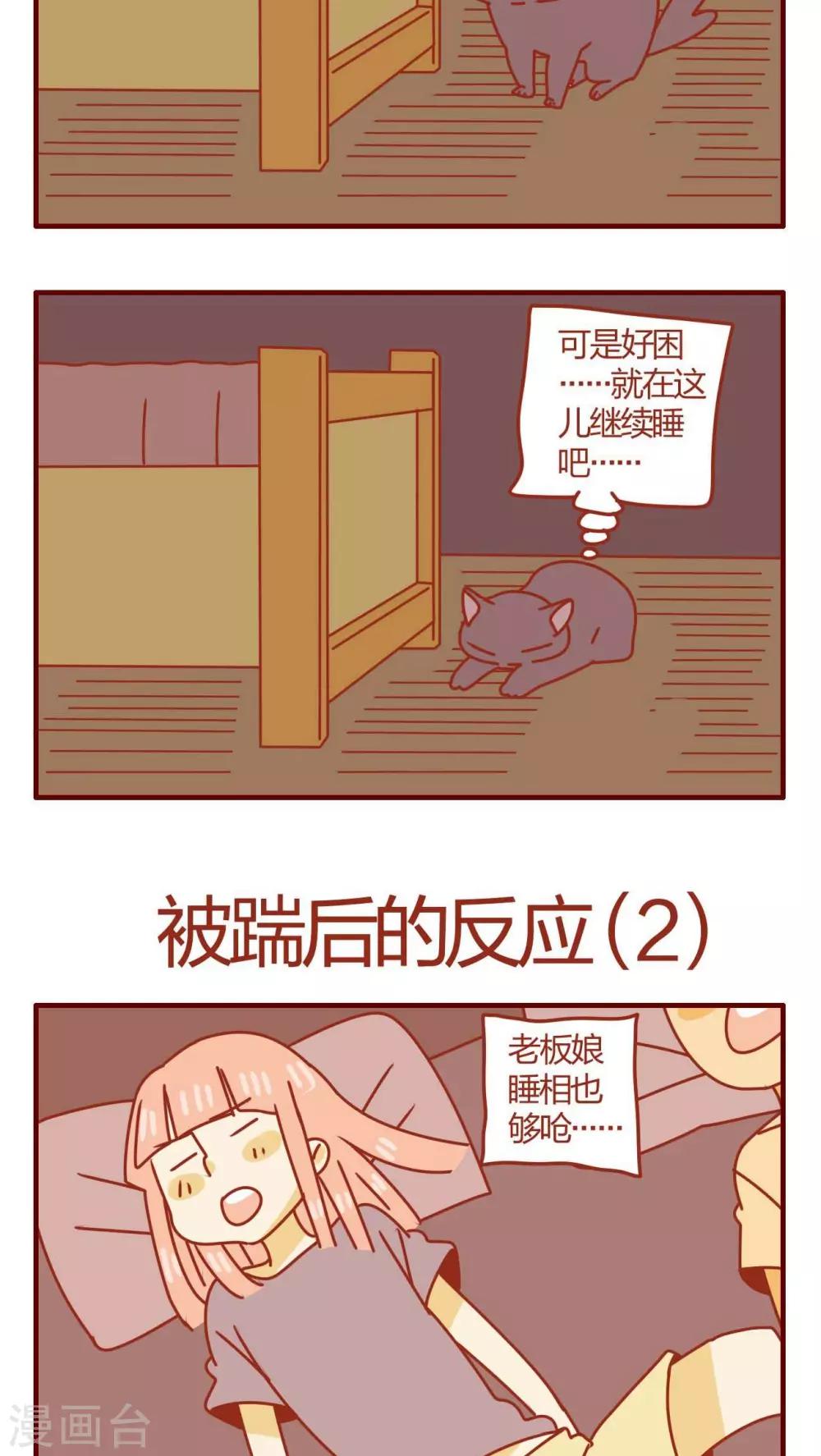 第19话-第19话