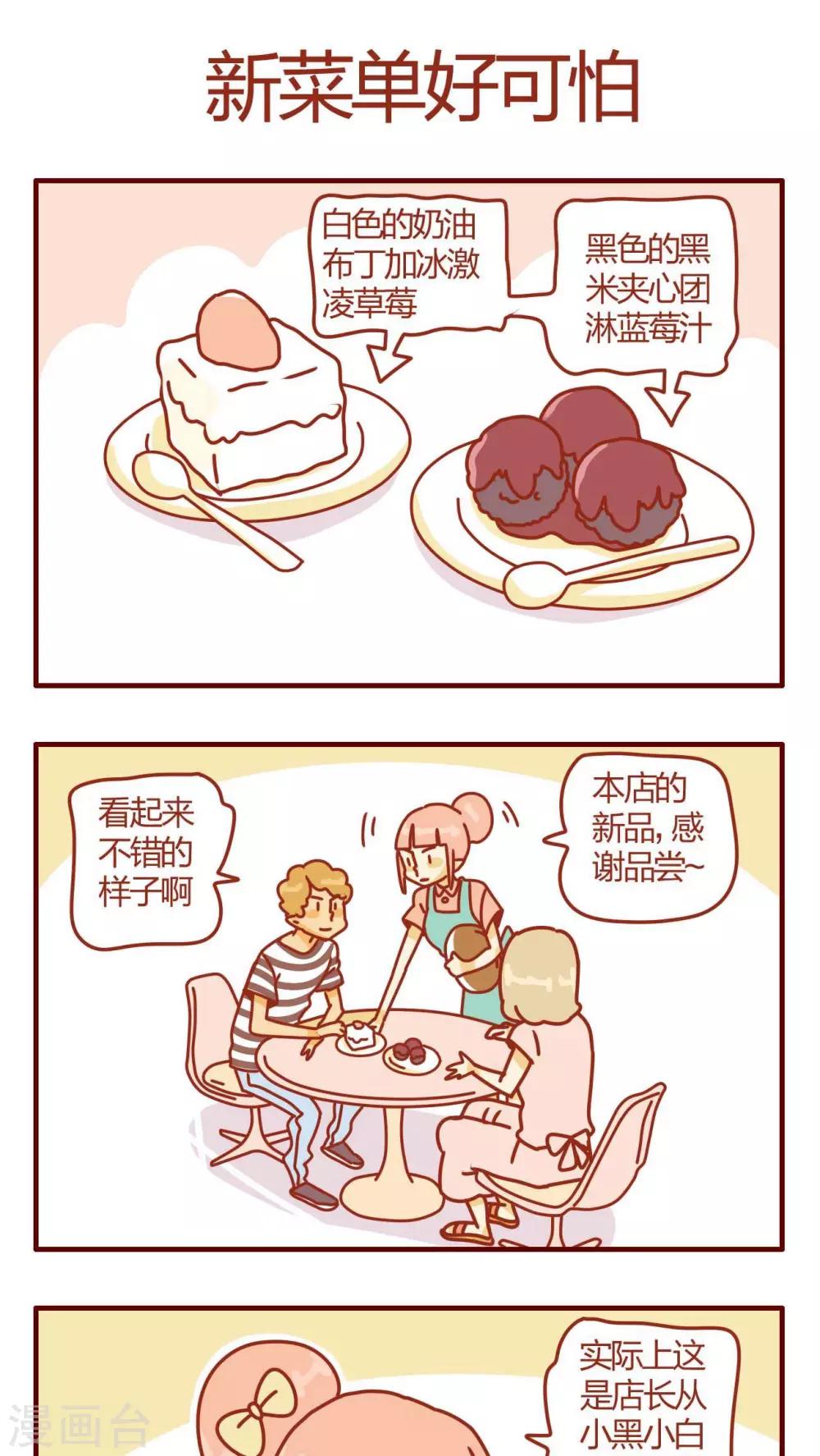第3话-第3话