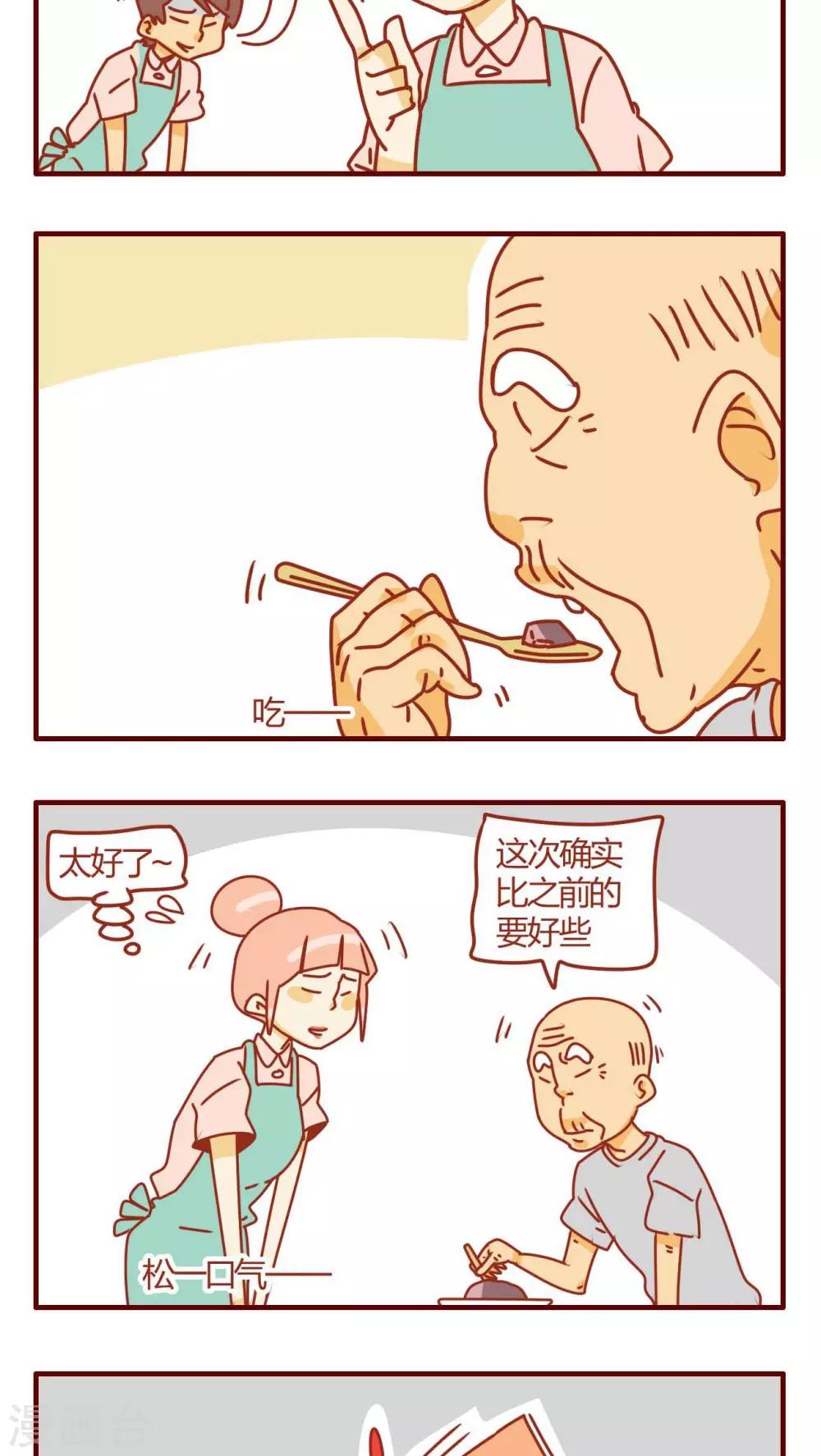 第21话-第21话