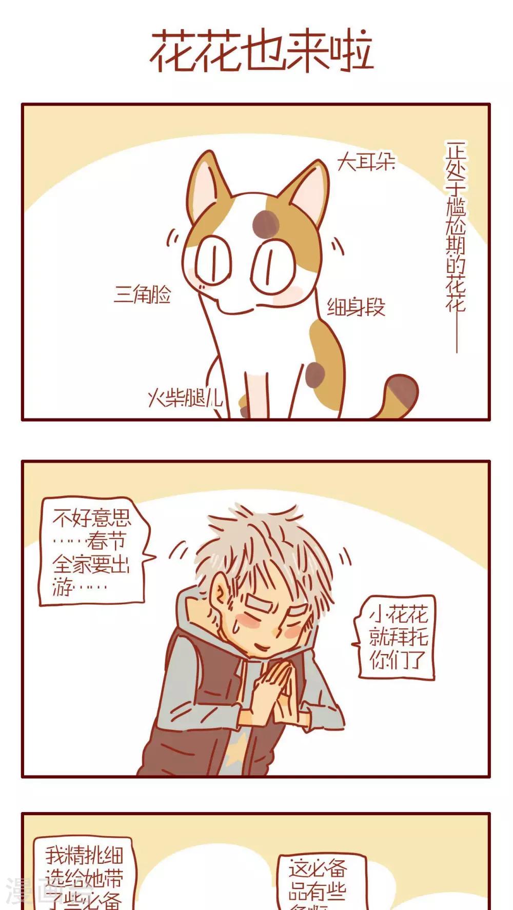 第231话-第231话