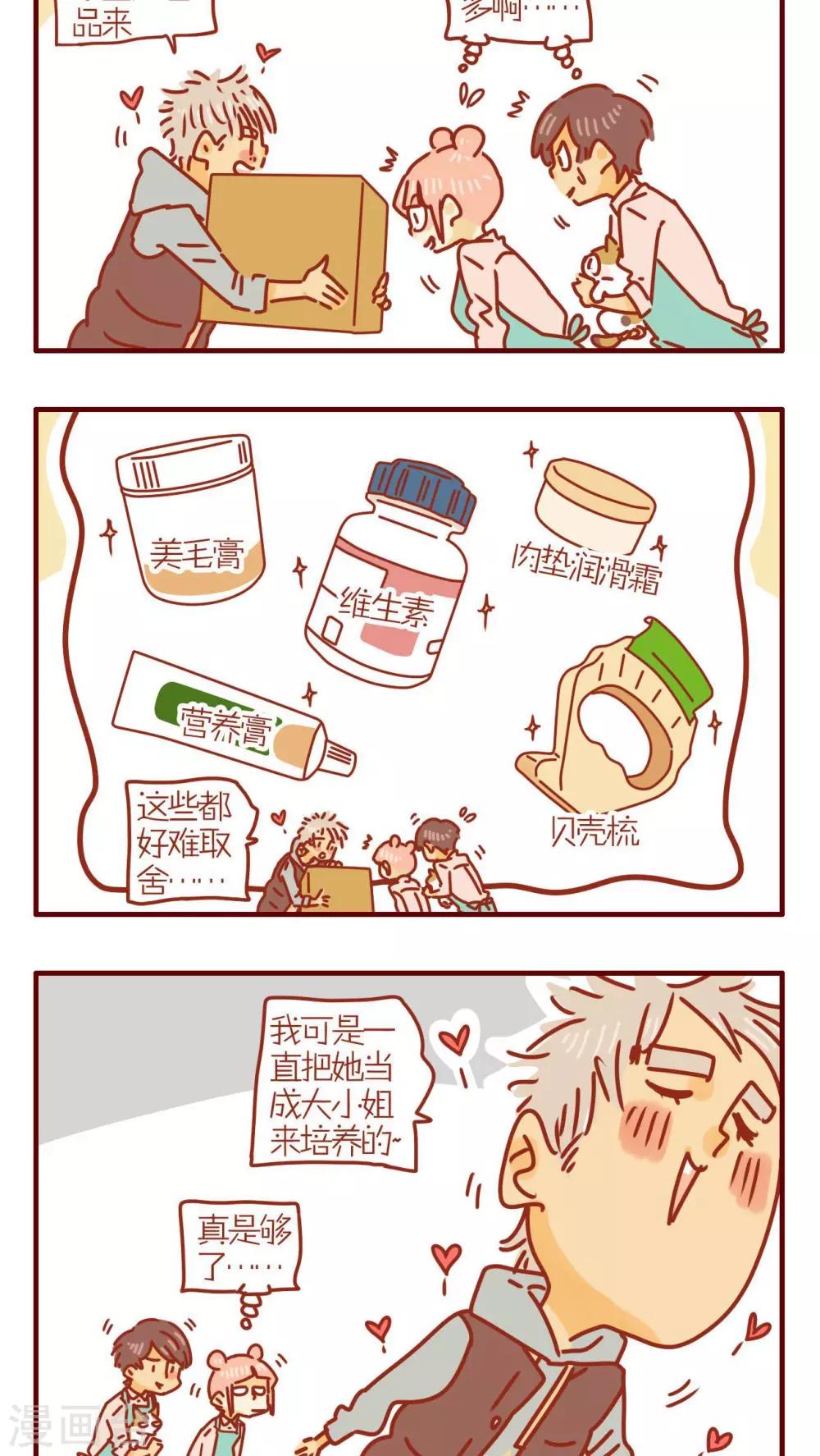 第231话-第231话