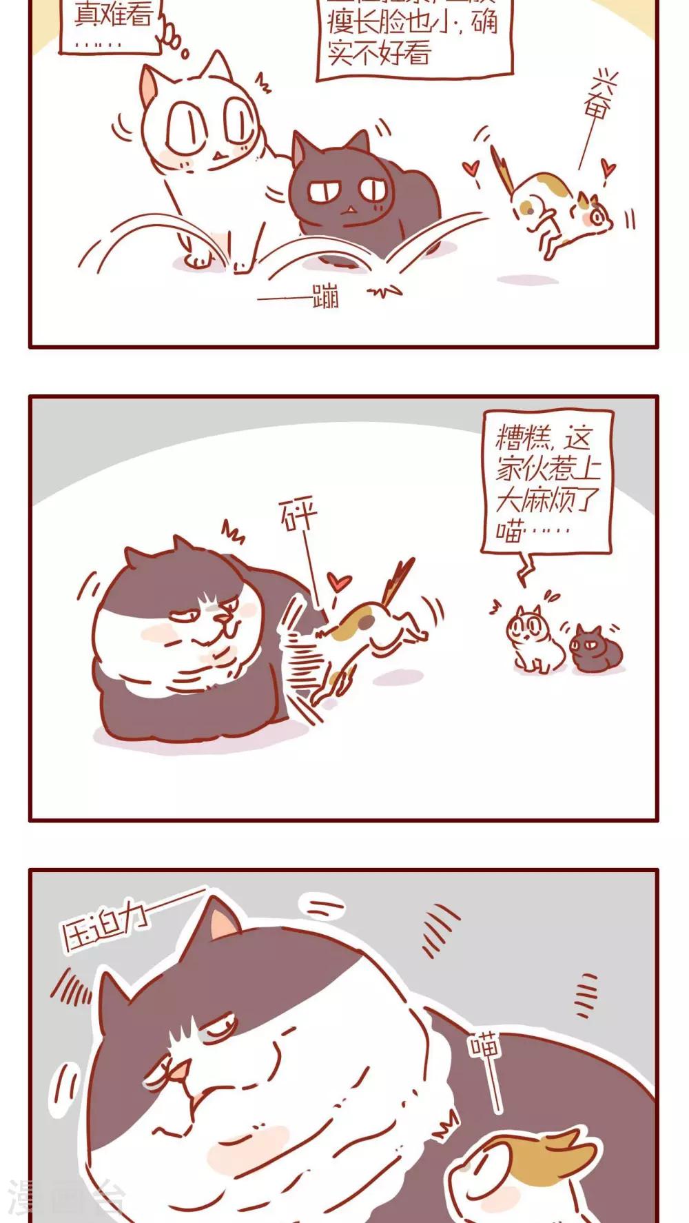 第231话-第231话