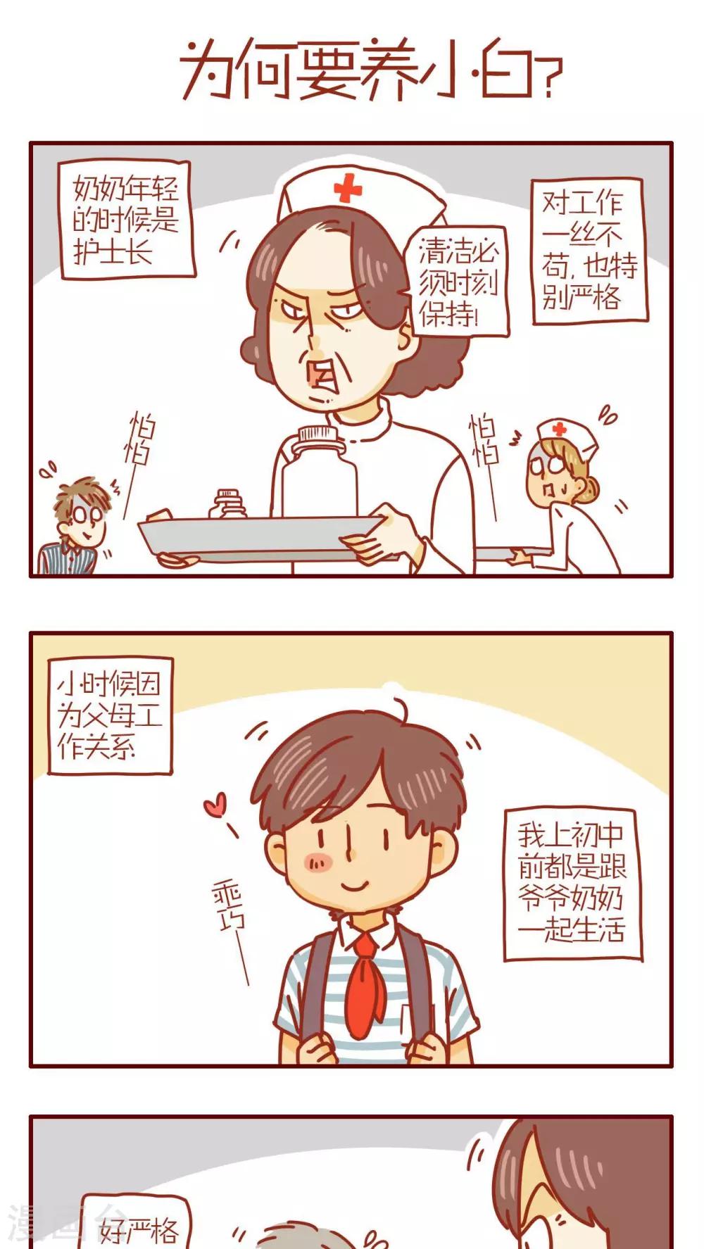 第233话-第233话
