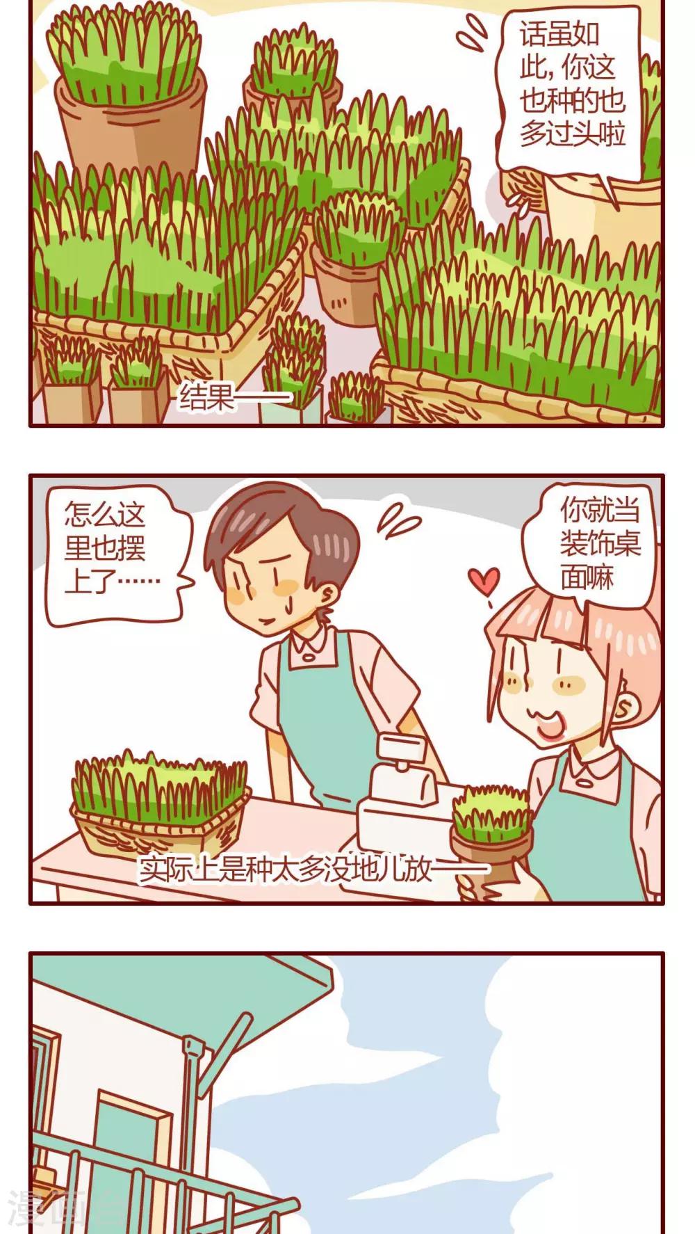 第25话-第25话