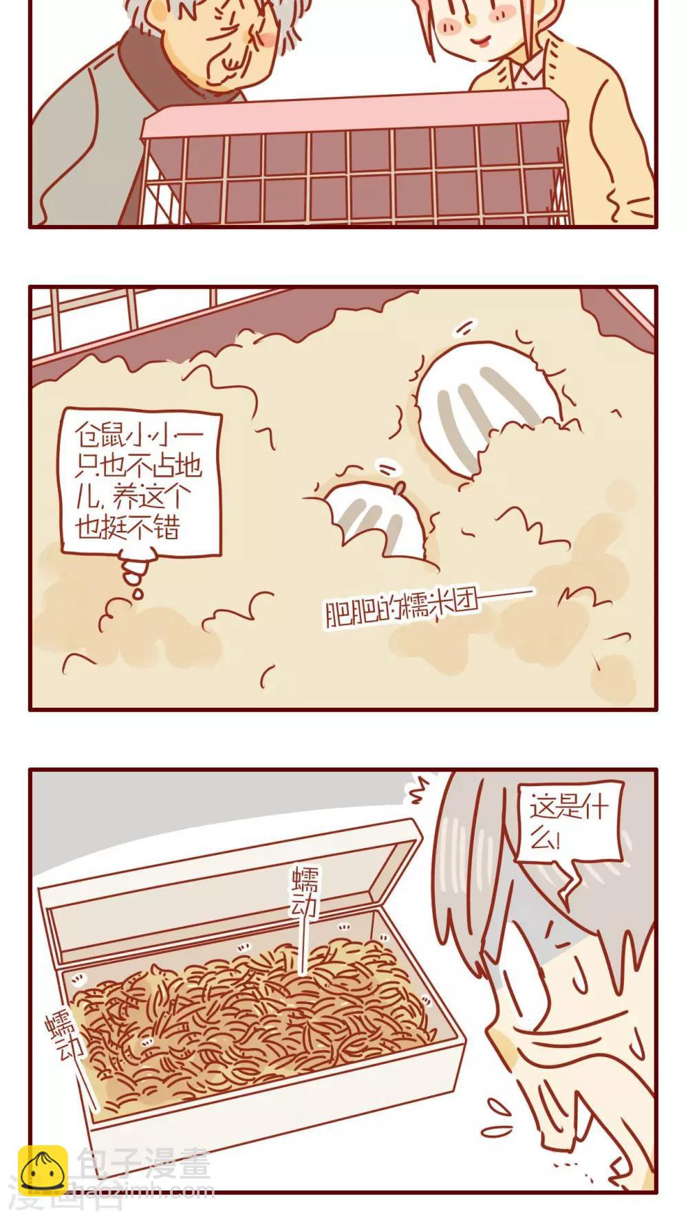 第243话-第243话