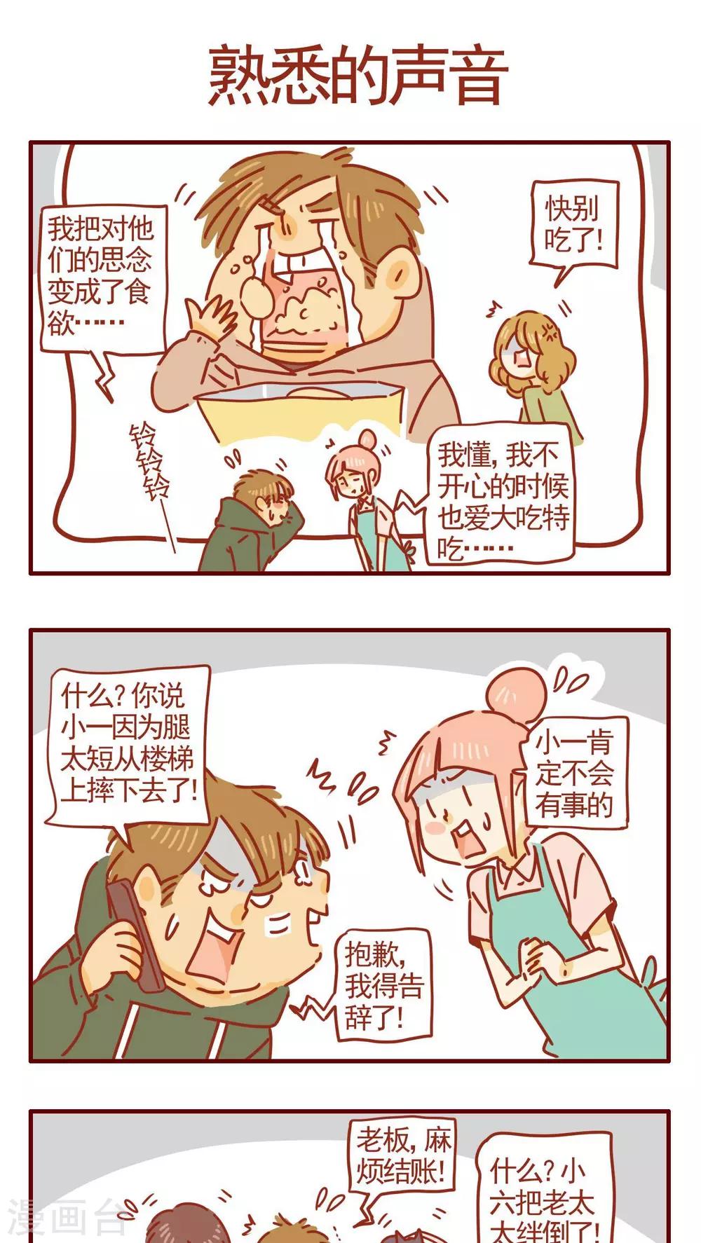 第253话-第253话