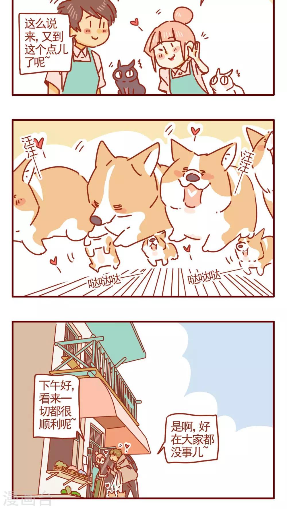 第253话-第253话