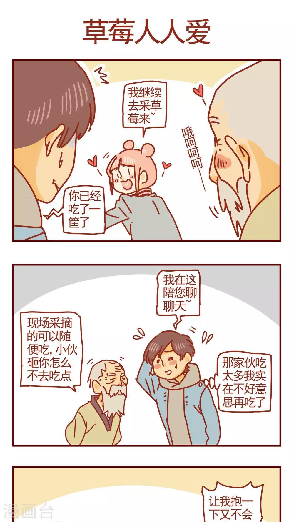 第257话-第257话