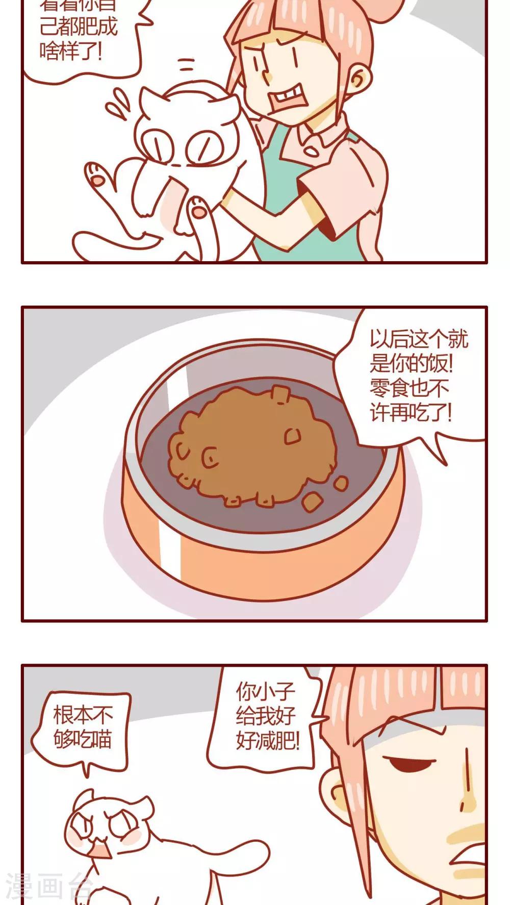 第27话-第27话