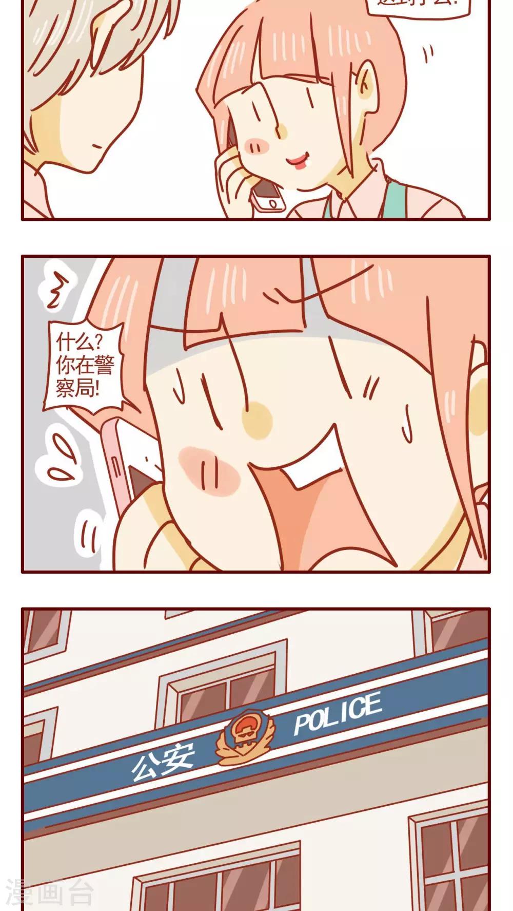 第261话-第261话