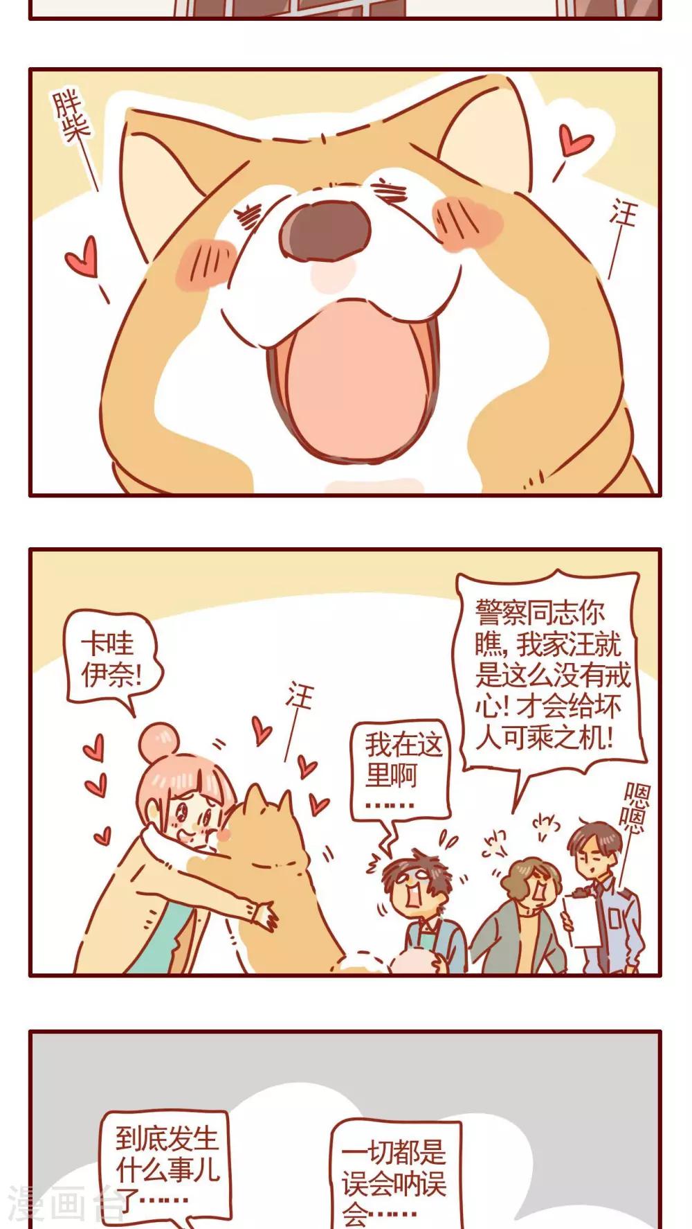 第261话-第261话