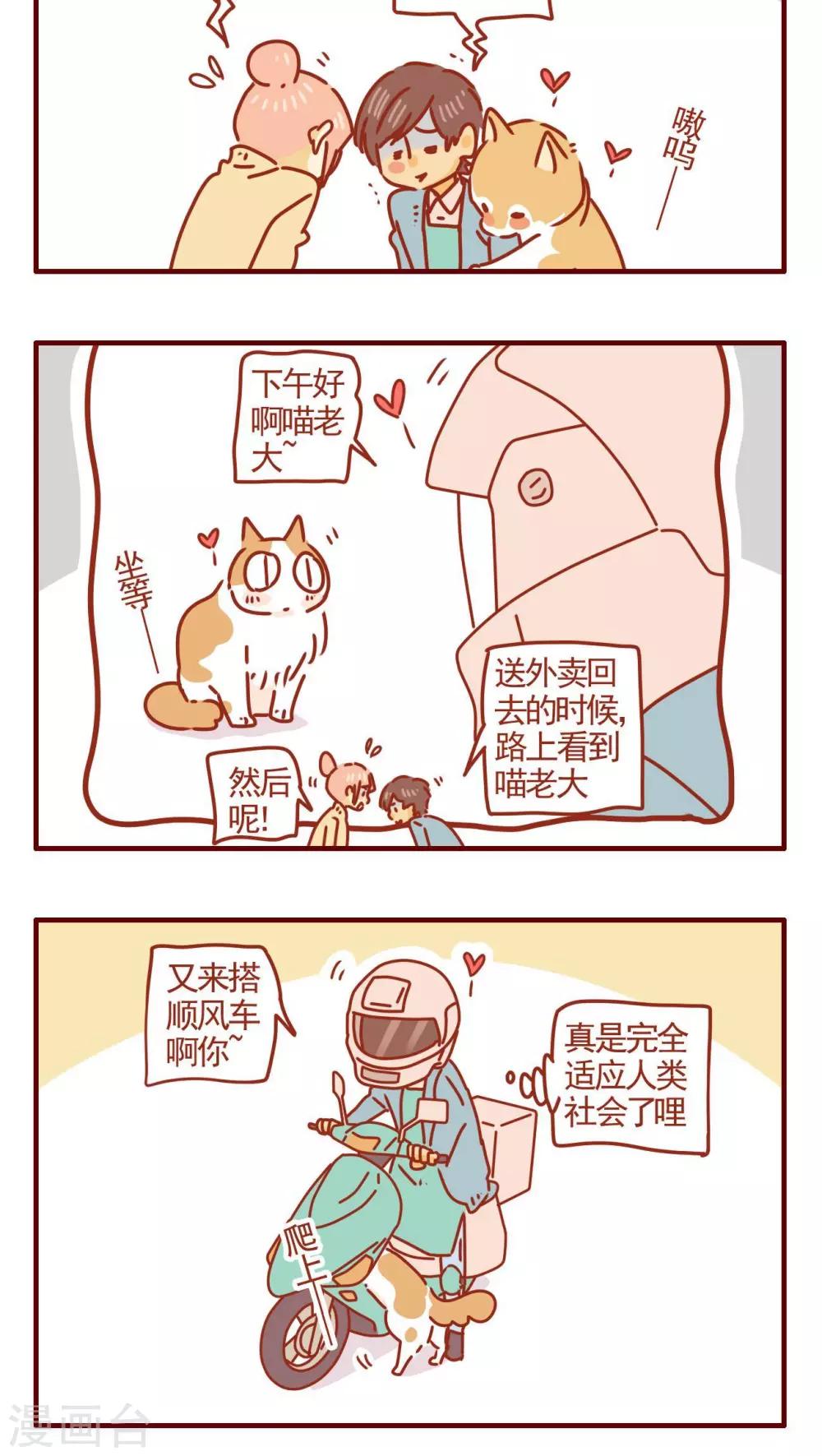 第261话-第261话