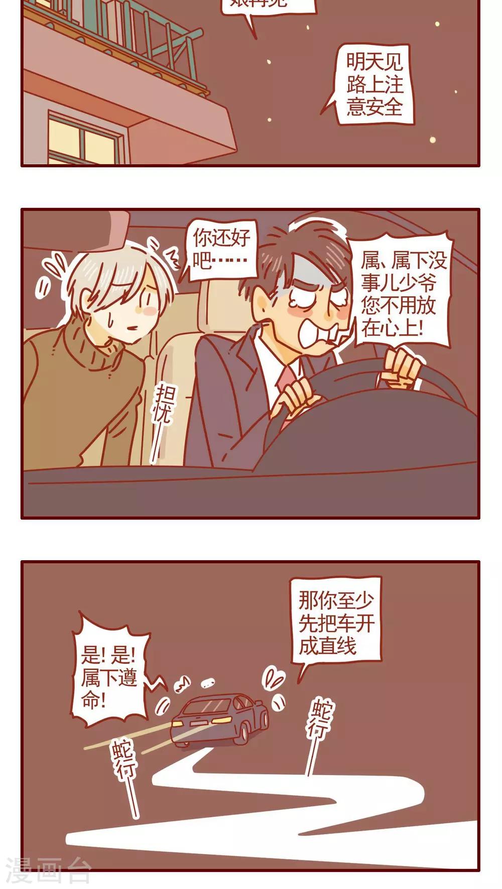 第265话-第265话