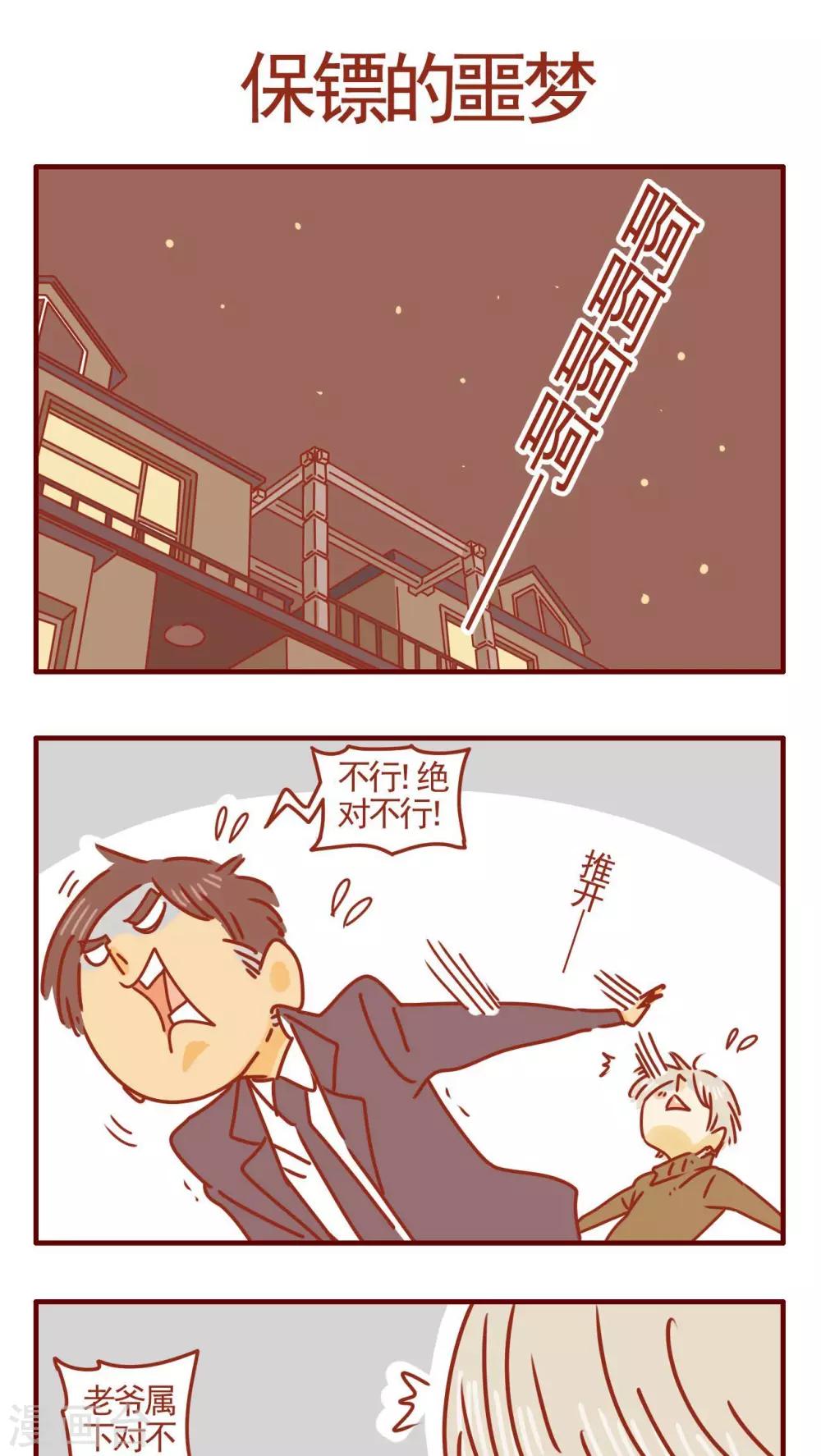 第267话-第267话