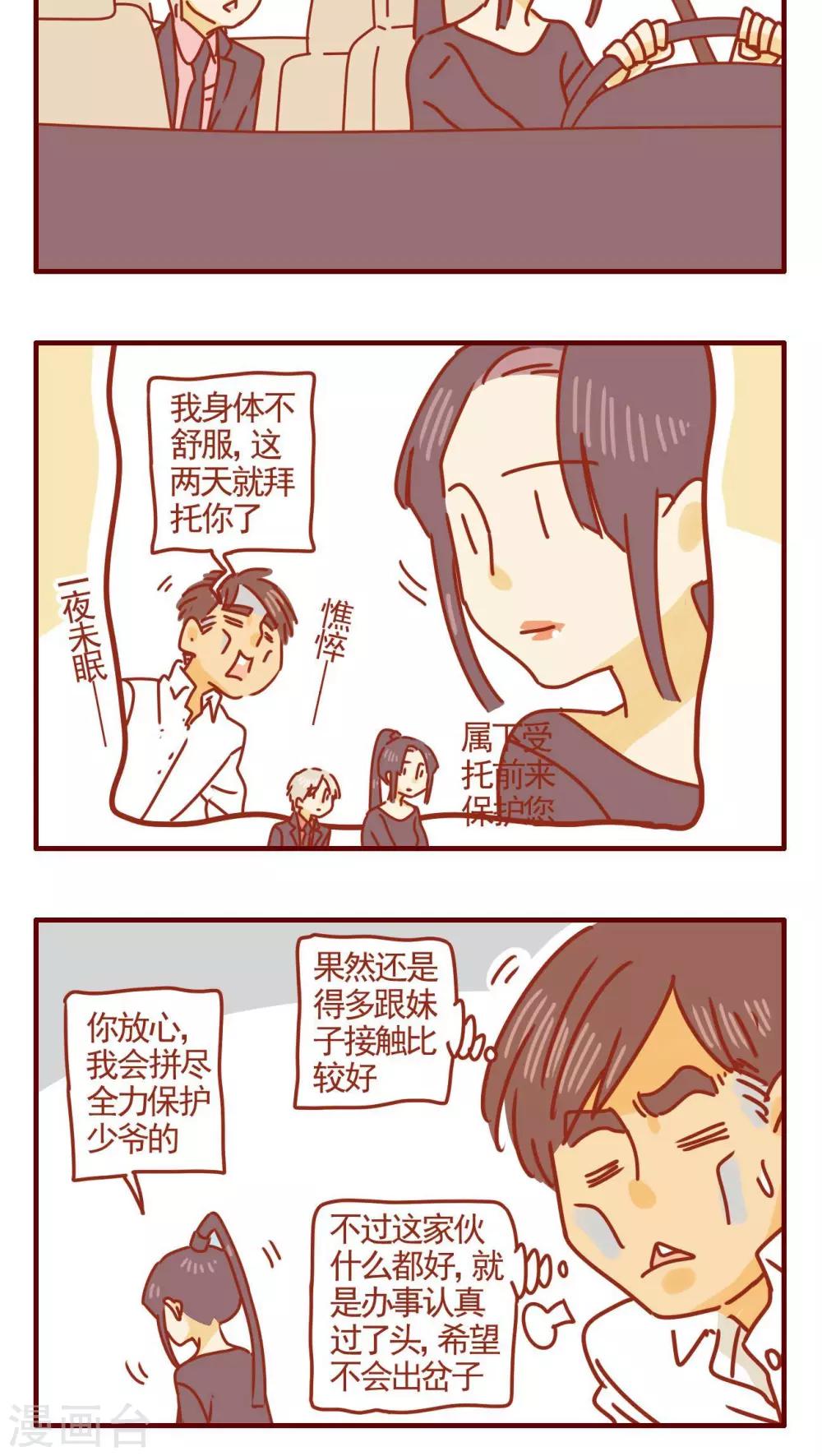第267话-第267话