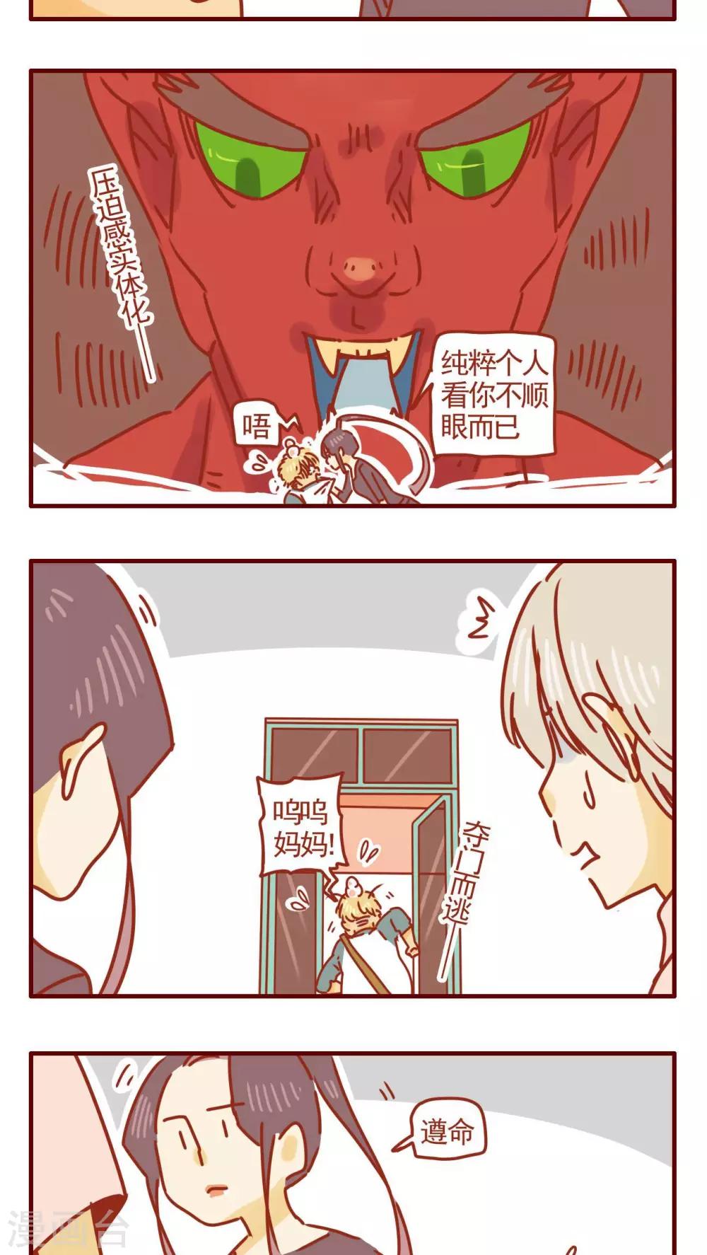 第269话-第269话