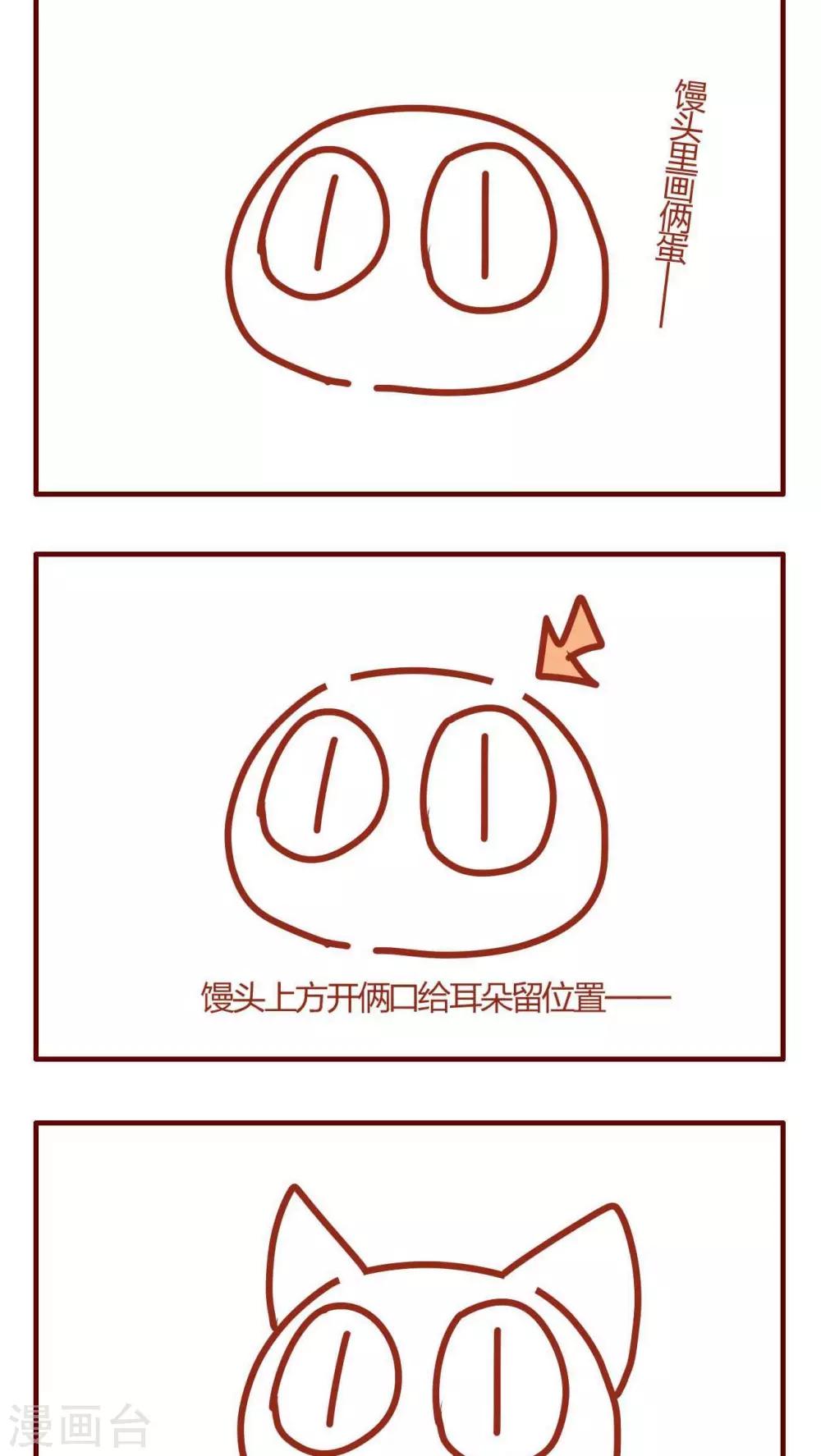 第29话-第29话