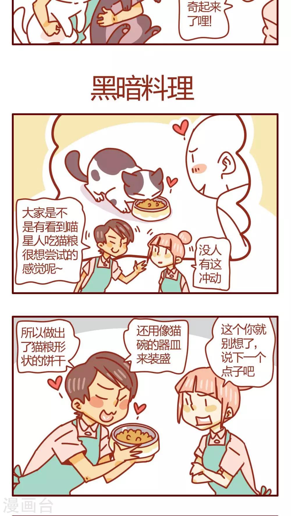 第29话-第29话