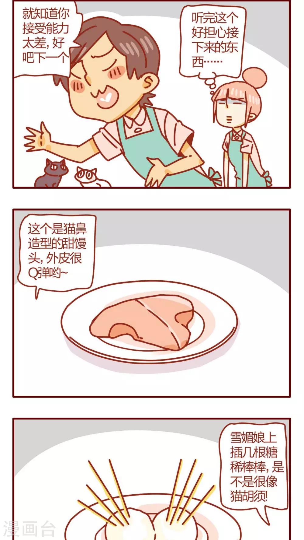 第29话-第29话