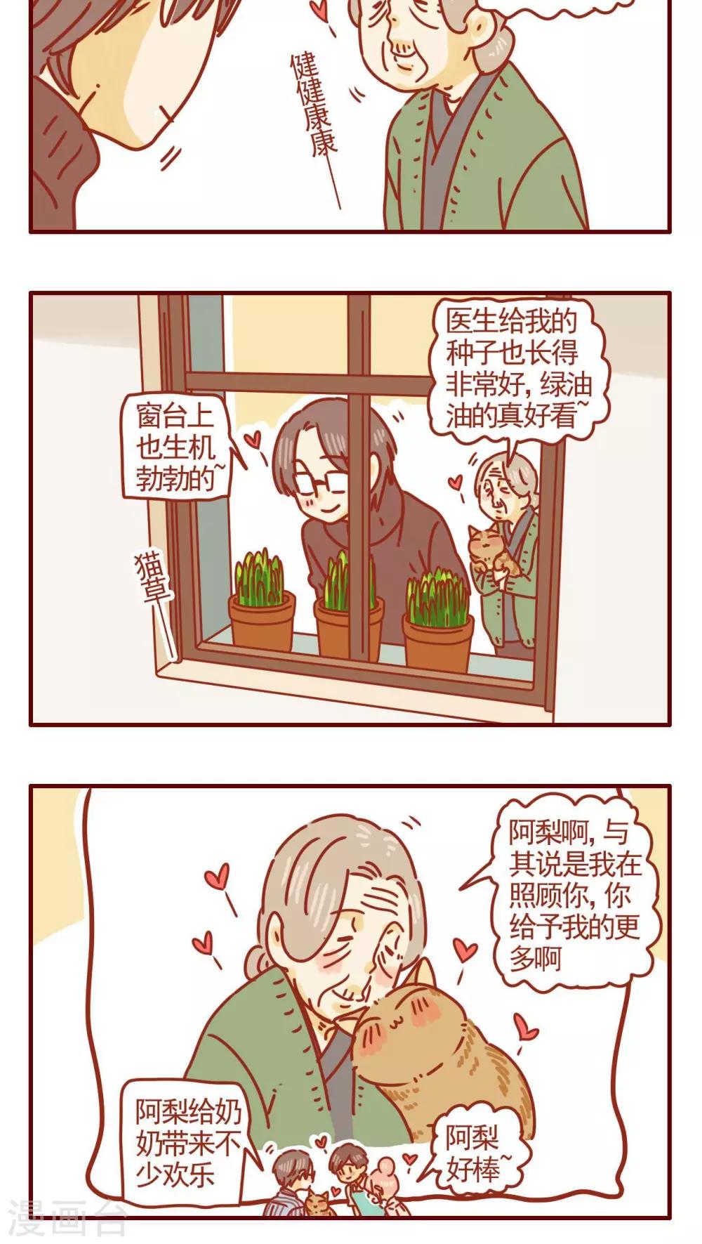 第283话-第283话