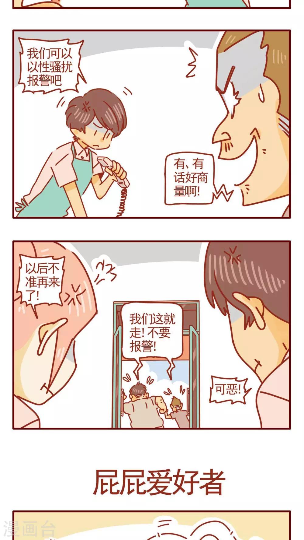 第313话-第313话