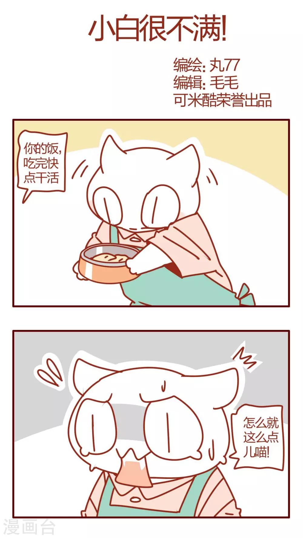 第33话-第33话