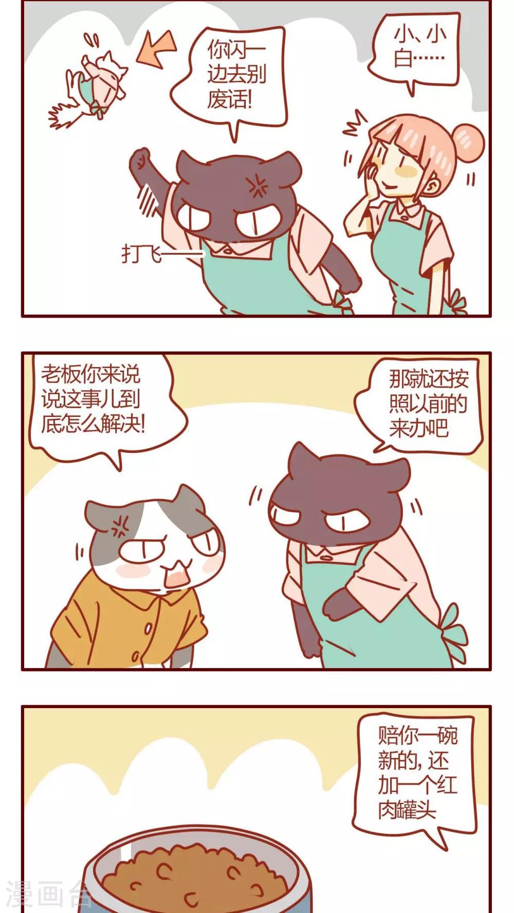 第33话-第33话