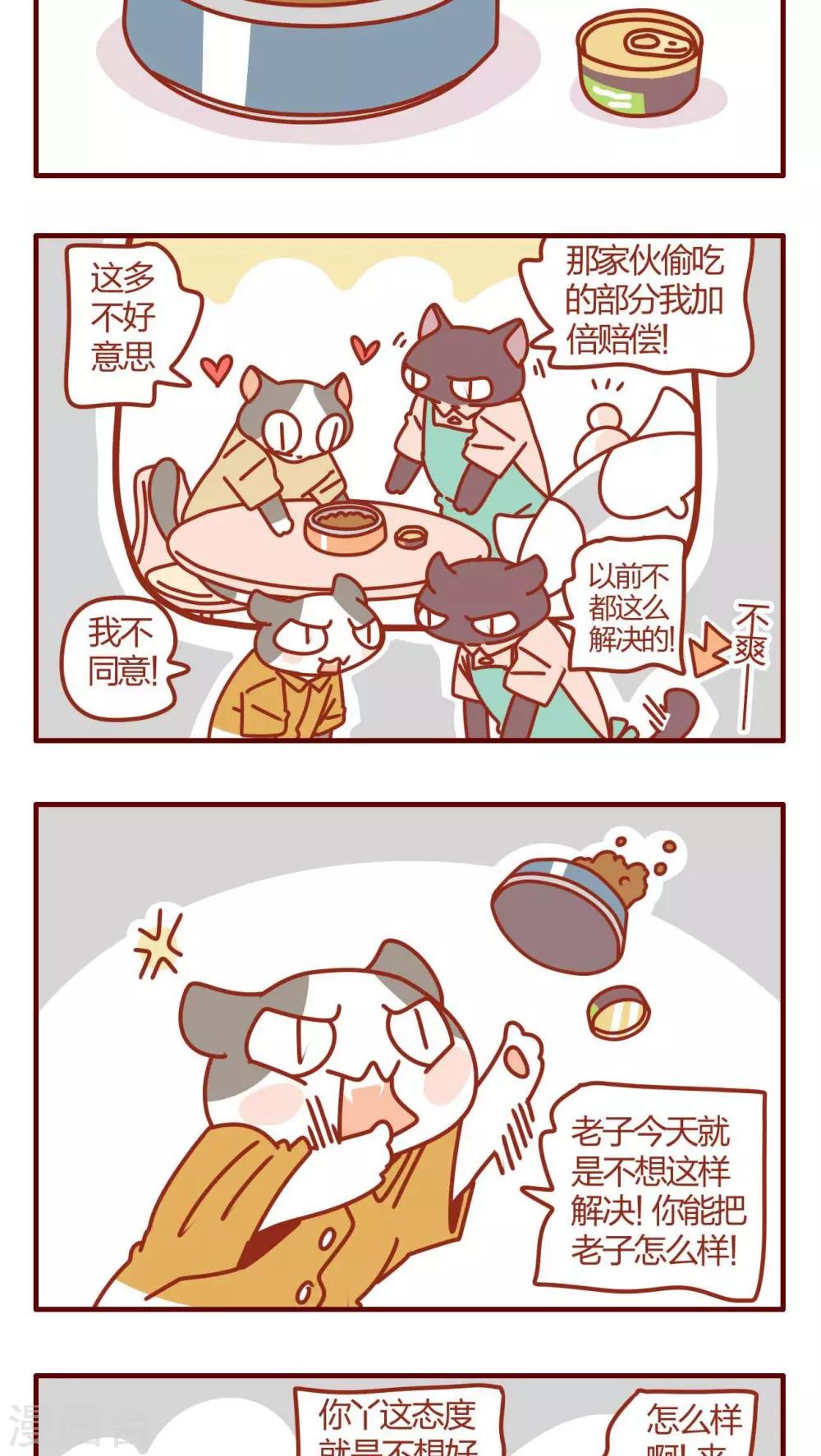 第33话-第33话