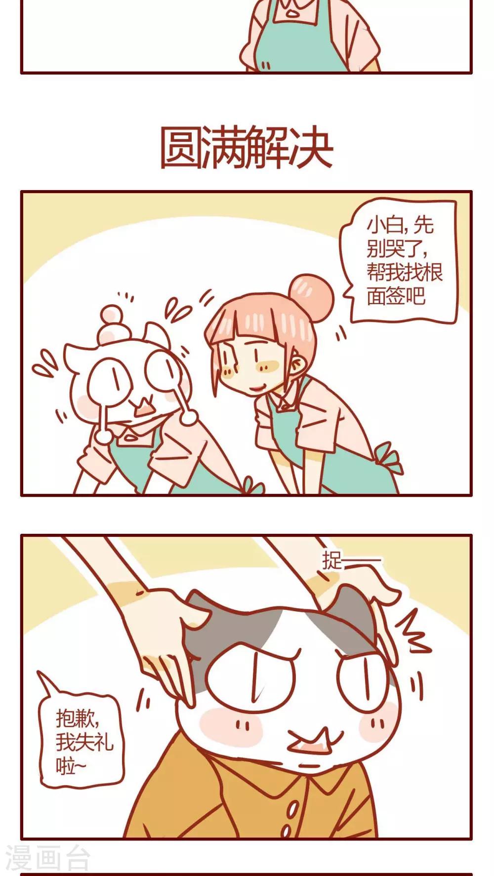 第33话-第33话