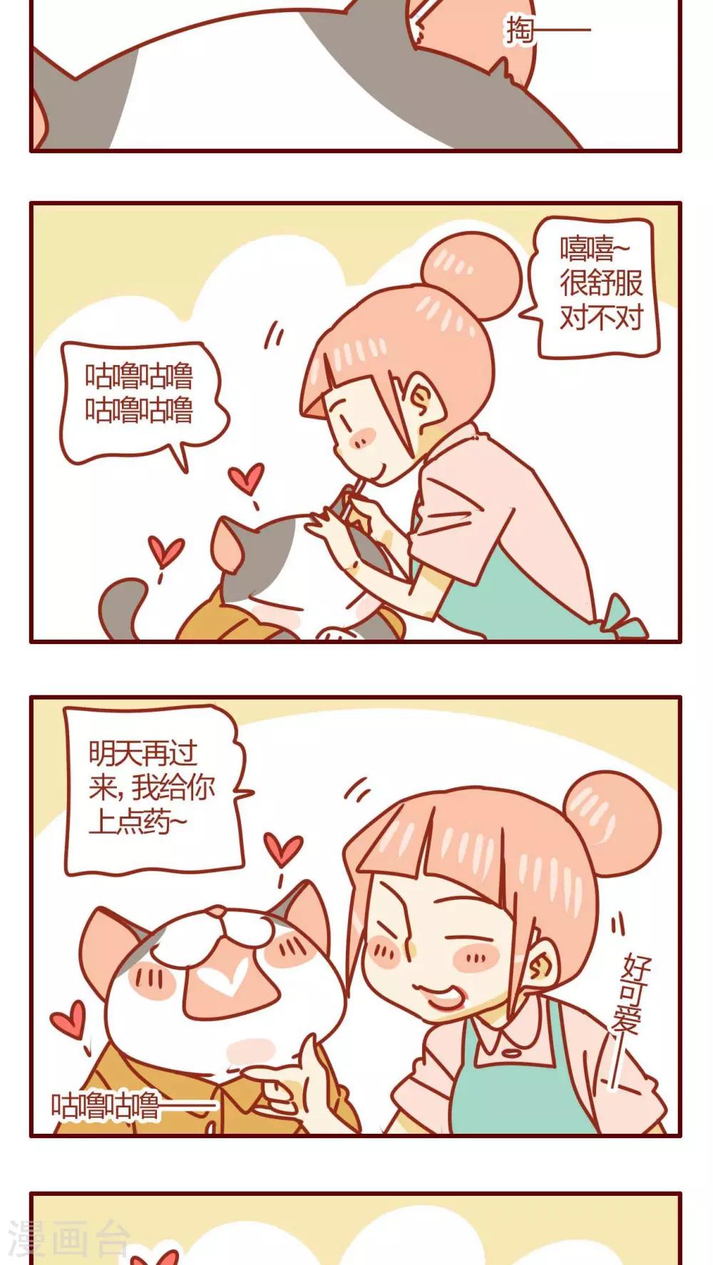 第33话-第33话