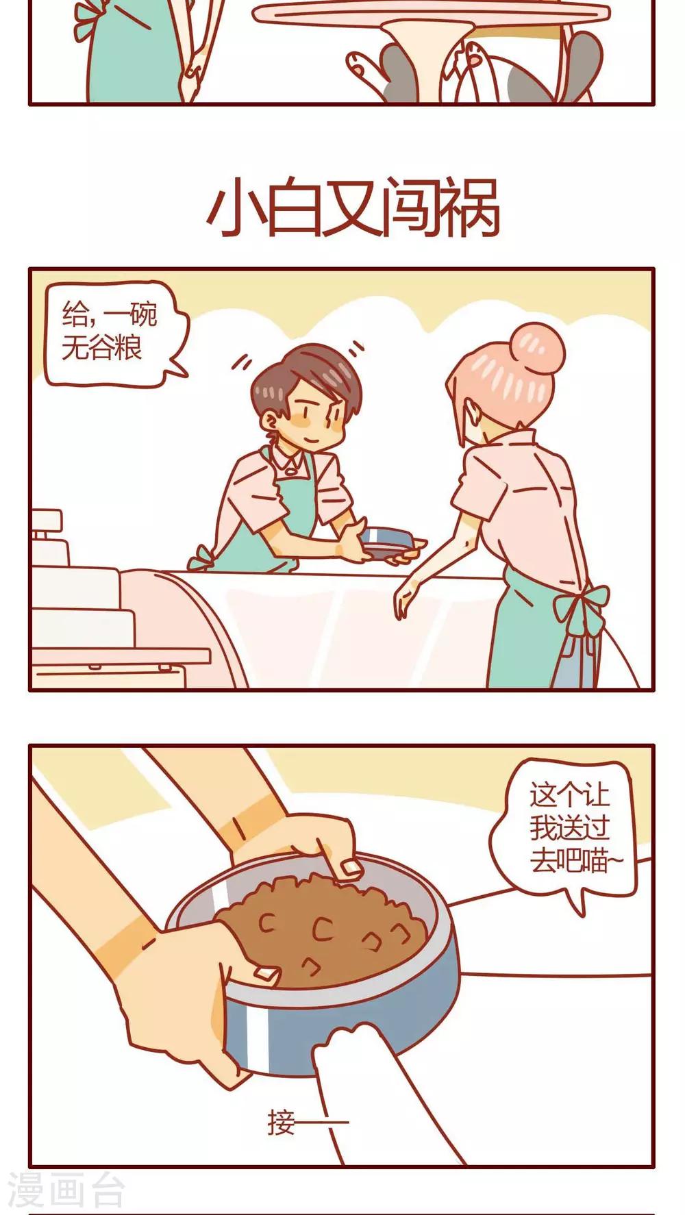 第33话-第33话