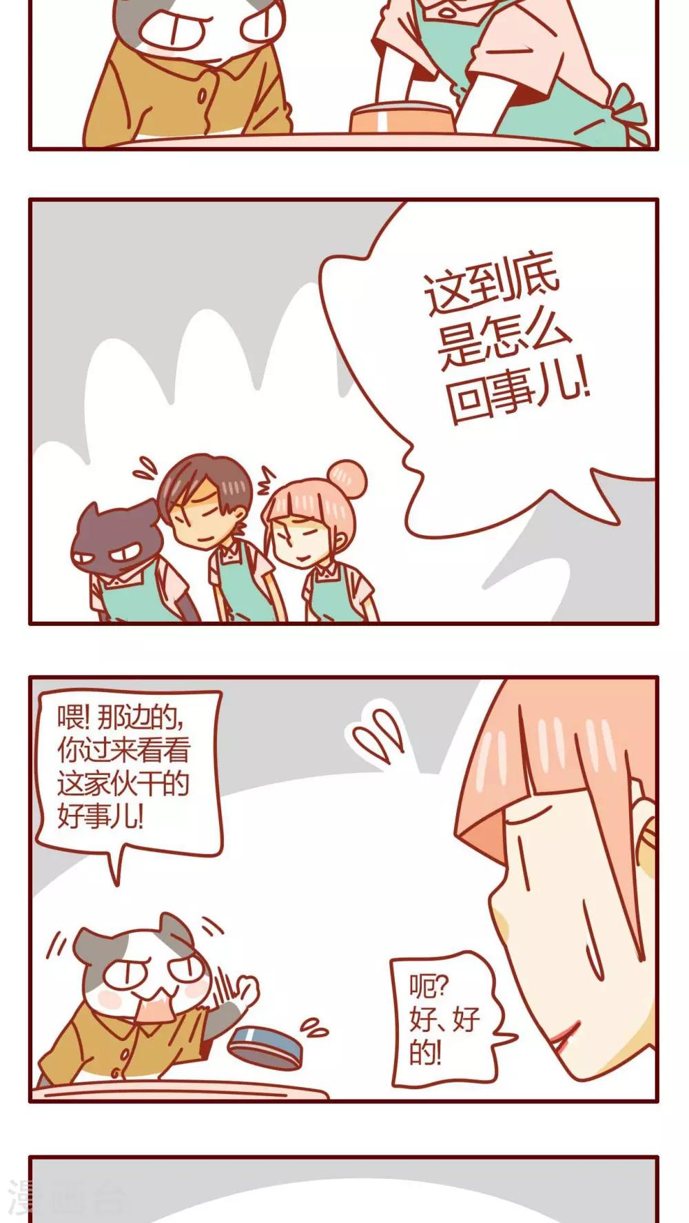 第33话-第33话