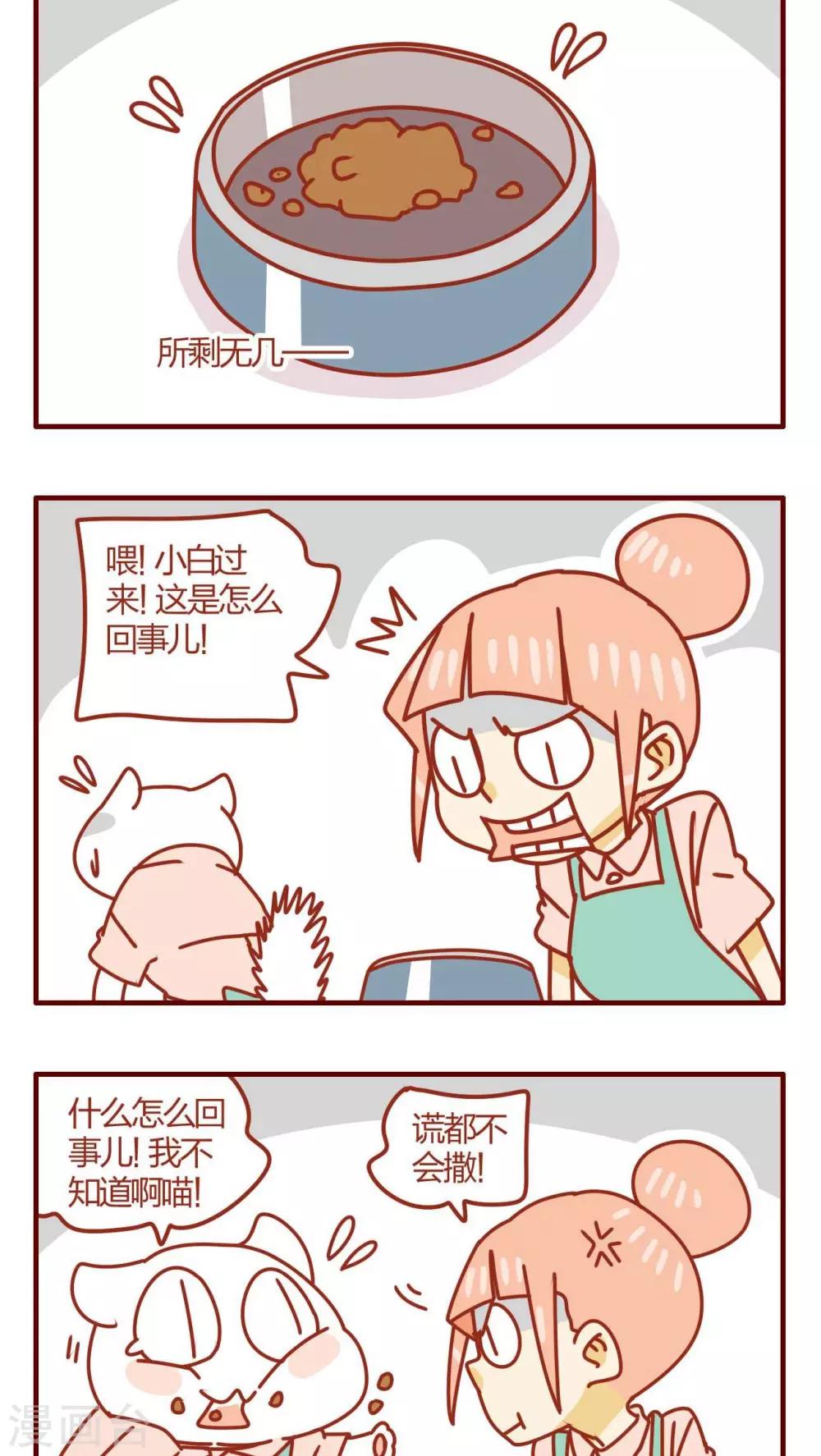 第33话-第33话