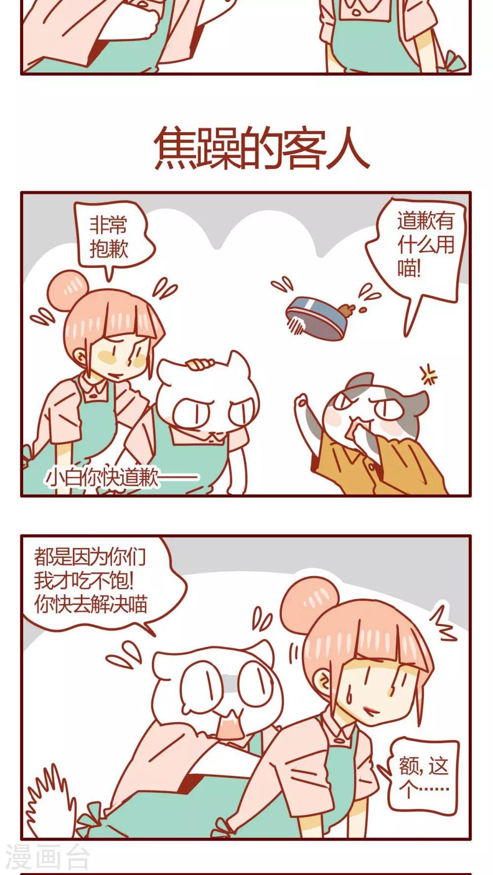 第33话-第33话