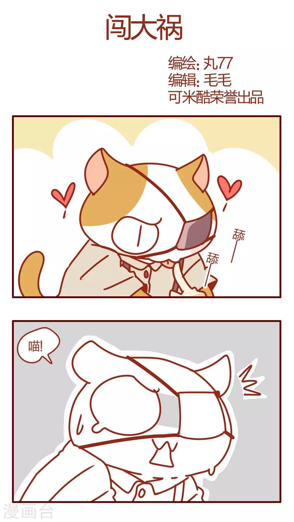 第35话-第35话