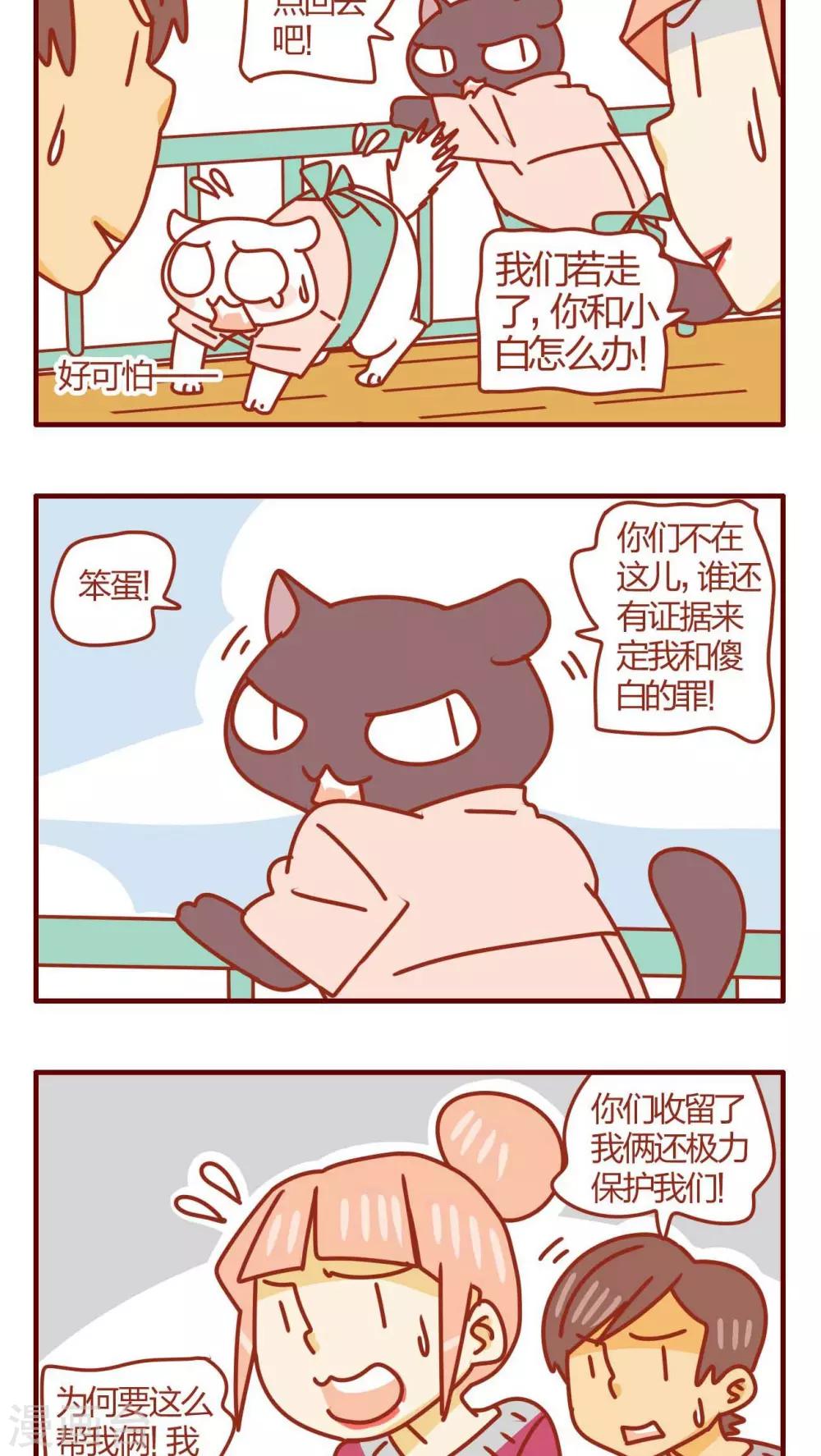 第35话-第35话