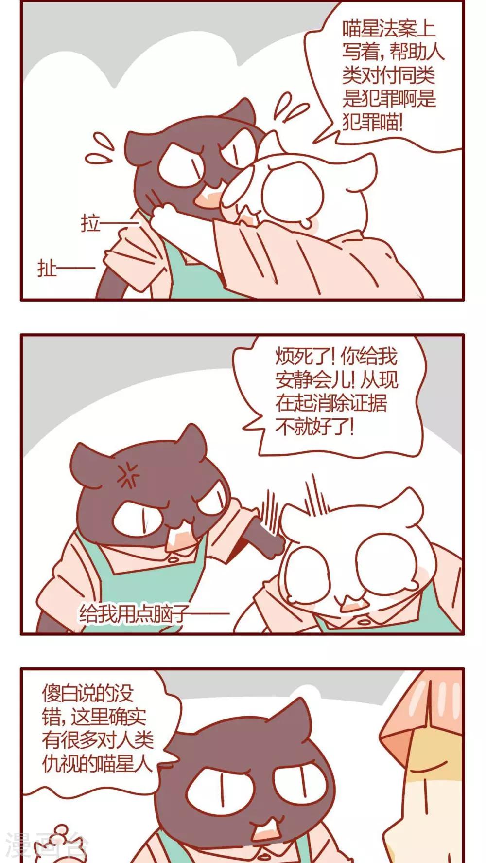 第35话-第35话