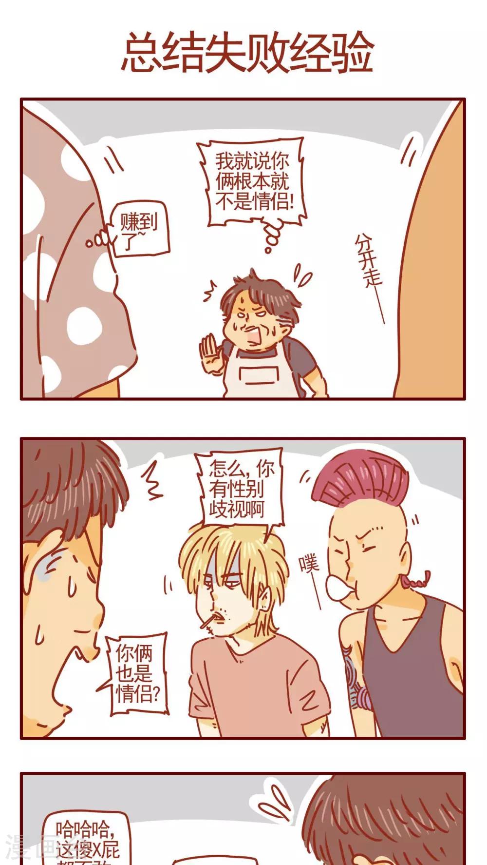 第351话-第351话